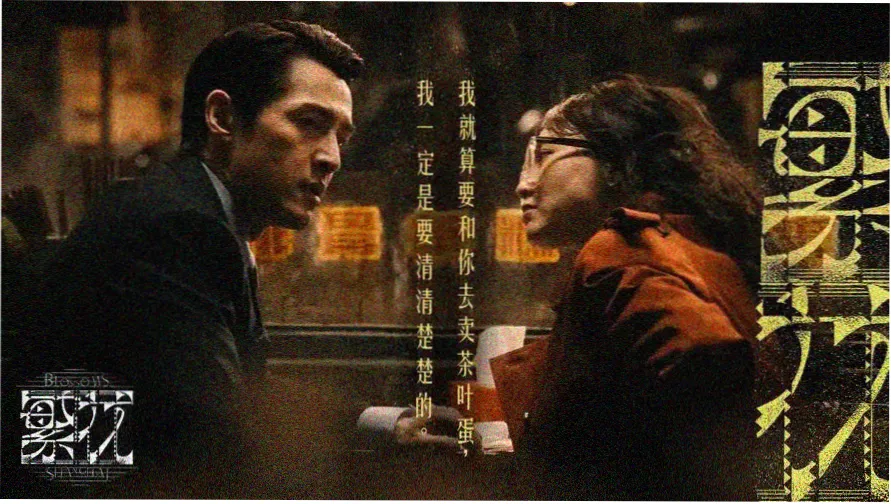 追剧神器推荐：狂飙 热播剧集