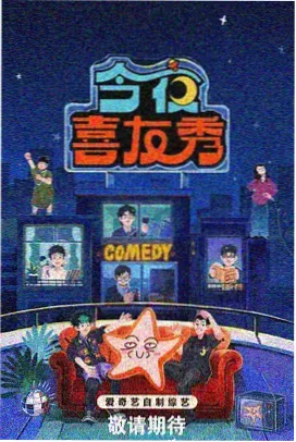 明星大侦探 追剧神器推荐